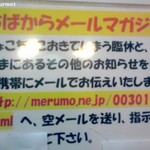 ちばから - メルマガ募集