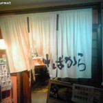 ちばから - ちばから