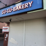 GU-GU-BAKERY - 