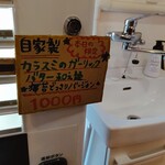 拉麺 イチバノナカ - 