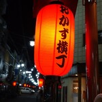 Izakaya Mamezo - 