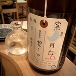 西浅草 山崎 - 荷札酒