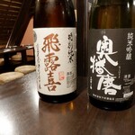 鶏料理ひとりひとり - 