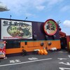 火の国文龍 総本店