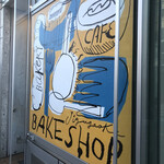 Jiyugaoka BAKE SHOP - 