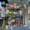 松屋旅館