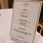 ラ メゾン ドゥ グラシアニ - 