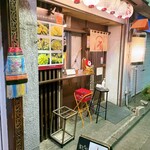 大阪串かつ てん家わん屋 - 