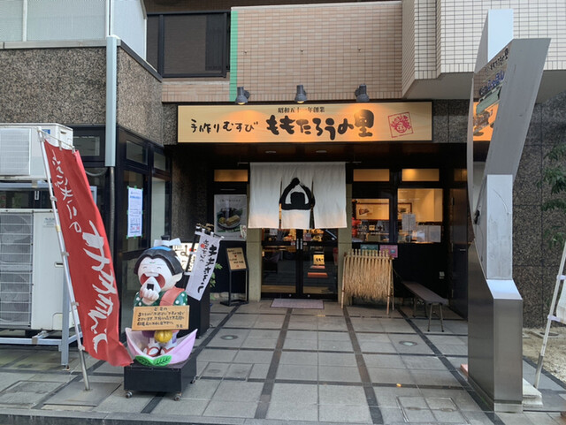 1000以上 桃太郎 おにぎり カロリー 桃太郎 おにぎり カロリー 1000以上 桃太郎 おにぎり カロリー 桃太郎 おにぎり カロリー