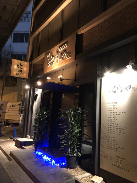 銀座 比内や 汐留店 ぎんざひないや 汐留 焼鳥 ネット予約可 食べログ