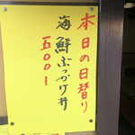 居喰処 光 - 2020/11/28
      本日の日替り 海鮮ぶっかけ丼 500円
