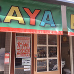 とらやベーカリー - 