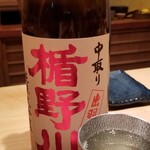 鮨 さかい - お酒④楯野川　出羽燦々　中取り　純米大吟醸(山形)
      米品種:山形県庄内産出羽燦々100%、精米歩合50%