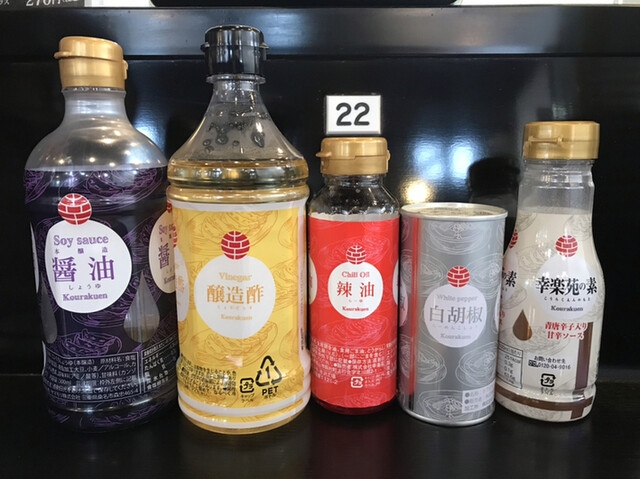 幸楽苑 広面店 - 秋田（ラーメン）の写真