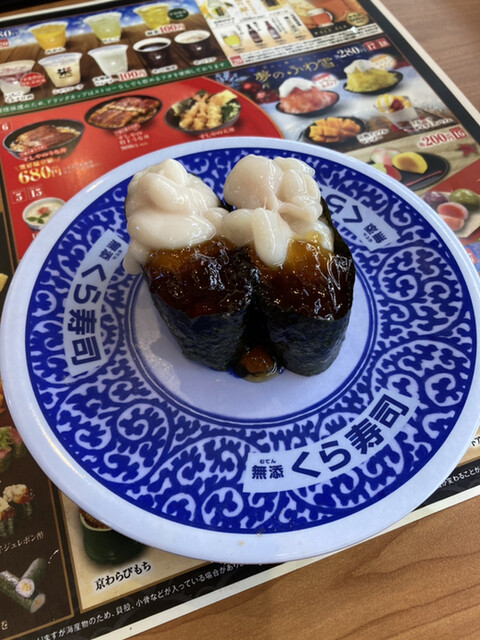 無添くら寿司 三木店 志染 回転寿司 食べログ 無添くら寿司 三木店 志染 回転寿司 食べログ