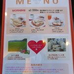 Kafe Raunji Rin - モーニングメニュー
