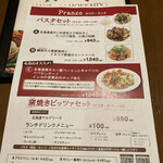 イタリア料理 クッチーナ - 