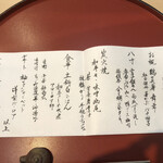 すし和食 一膳 - 