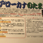 すし和食 一膳 - 