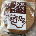 Morioka Senbei Ten Hon Ten - 核桃口味盛岡煎餅