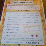 薬膳カフェくこの実 - 