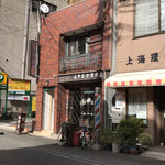 あかねや珈琲店 - 店の外観