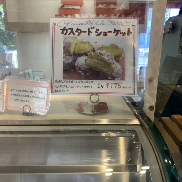 メニュー写真 パティスリー サン ミッシェル Patisserie Saint Michel 松阪 ケーキ 食べログ