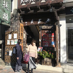 菩提樹 - 入り口　お店は地下