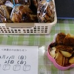 サカエパン - 試食ラスク