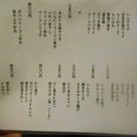 大衆酒場 よっちゃん - 