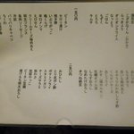 大衆酒場 よっちゃん - 