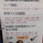 台湾料理 百鮮味 - 鍋メニュー