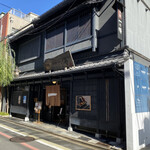 京都一の傳 本店  - 外観