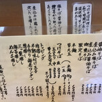 らーめん工房 麺作 - 