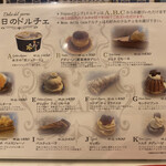 ピッツェリア ブラチェリア チェザリ - ドルチェメニュー