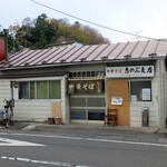 中華そば志のぶ支店 - お店外観