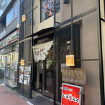 博多ラーメン しばらく - 