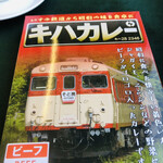 レストラン・キハ - お土産