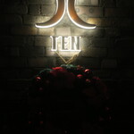 西麻布 焼肉 X - 