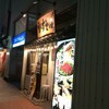 かすそば風土. 本店