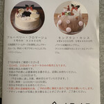 noyer - ブルーベリー･フロマージュ。した。