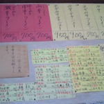 喜八 - メニュー