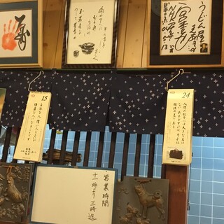 うどん屋_2