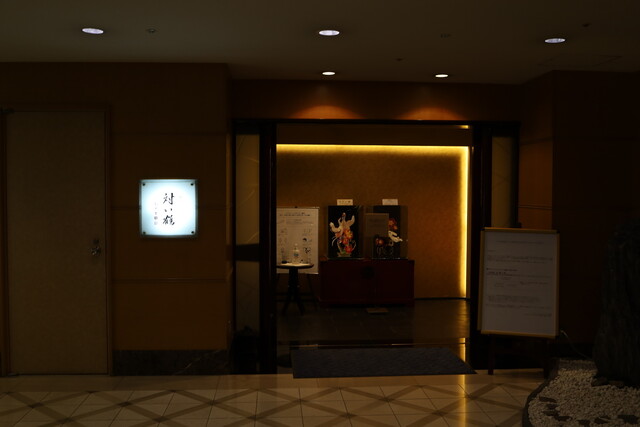 ホテルメトロポリタン 盛岡ニューウイング（HOTEL METOROPOLITAN） - 盛岡（ホテル）の写真