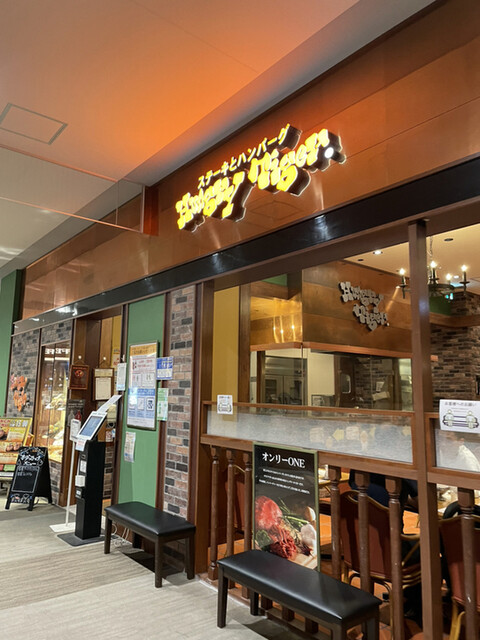 ハングリータイガー ららぽーと海老名店 海老名 ハンバーグ 食べログ ハングリータイガー ららぽーと海老名店 海老名 ハンバーグ 食べログ