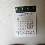 ツキカフェ - 12月の営業ご案内