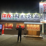 カプサイメン - 