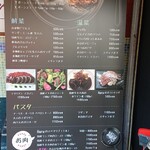 イカバル×肉バル Haru - 外メニュー
