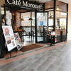 カフェモロゾフ 三井アウトレットパーク滋賀竜王店