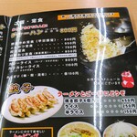 オーモリラーメン - メニューです。